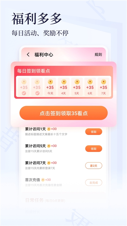 软件亮点配图1