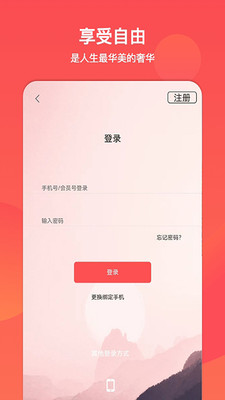文旅通官方APP v2.4.0官方安卓版