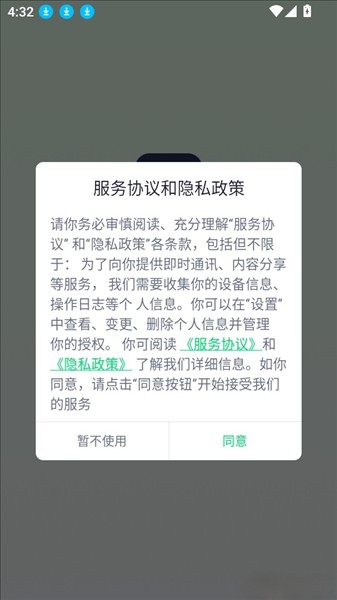 如何手动输入ID来绑定追踪器设备配图1