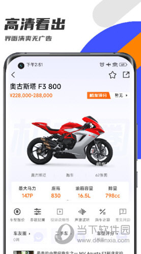 机车圈