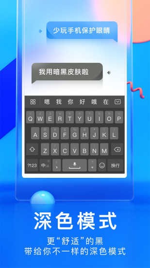 华为输入法 v8.2.403.159安卓版下载