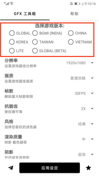 gfx工具箱官方最新版20257