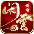 盘游闲云传世 v1.6.208.6手游下载