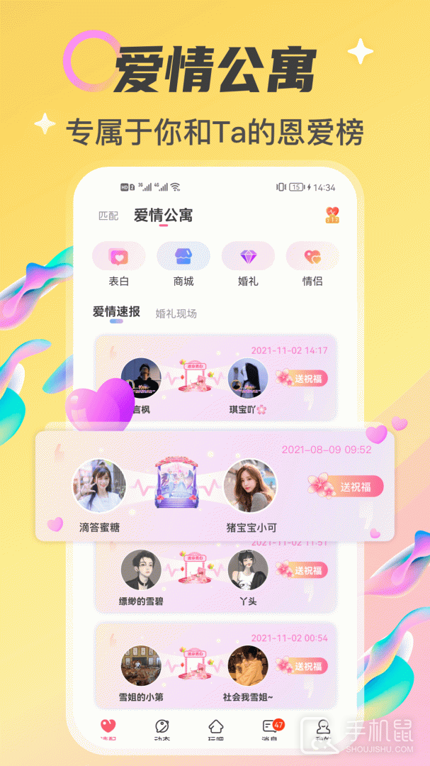 情侣玩吧 v4.91.0(c387)