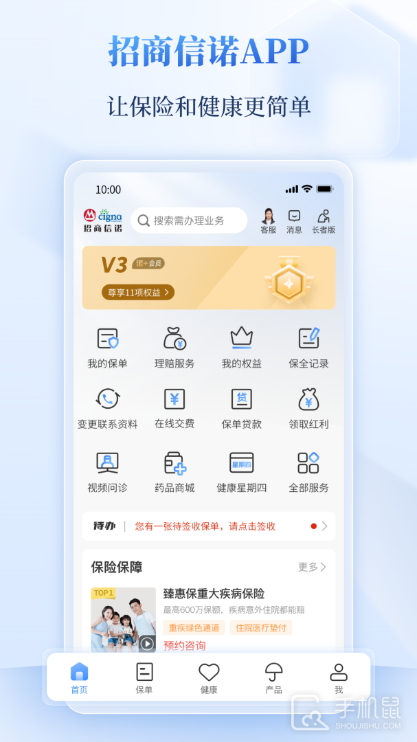 完美人生 v7.8.18