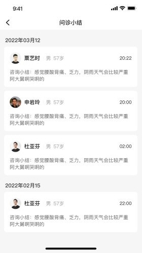 小淮医