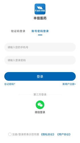 丰信牙科app v2.7.2