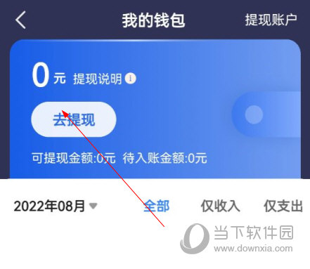聚的出租APP