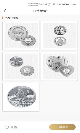 金币云商app v1.2.15