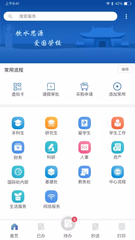 交我办3