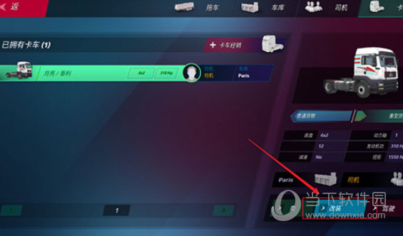 欧洲卡车模拟器3手机版中文版