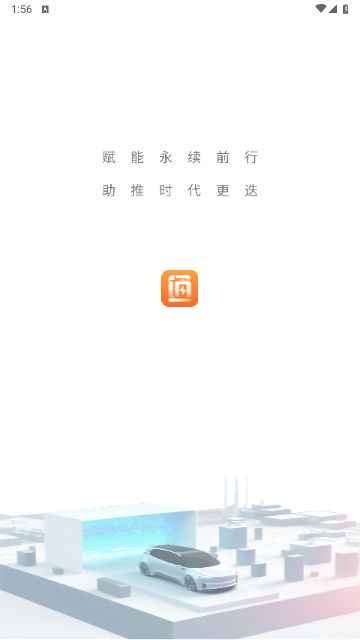 通通換電app V4.0.4安卓版截圖1