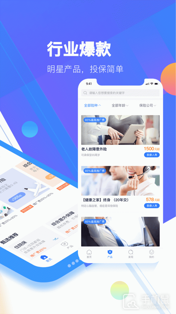 保代帮 v6.8.1