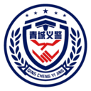青城义警