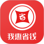 我惠省钱 v3.0