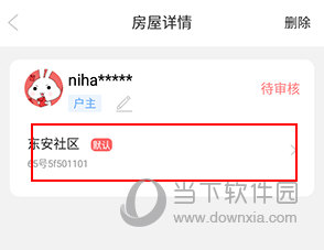 小兔开门怎么更改地址