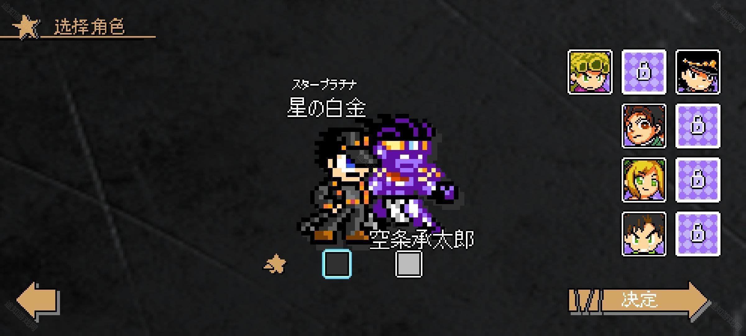 jojo的奇妙冒险x洛克人最新版