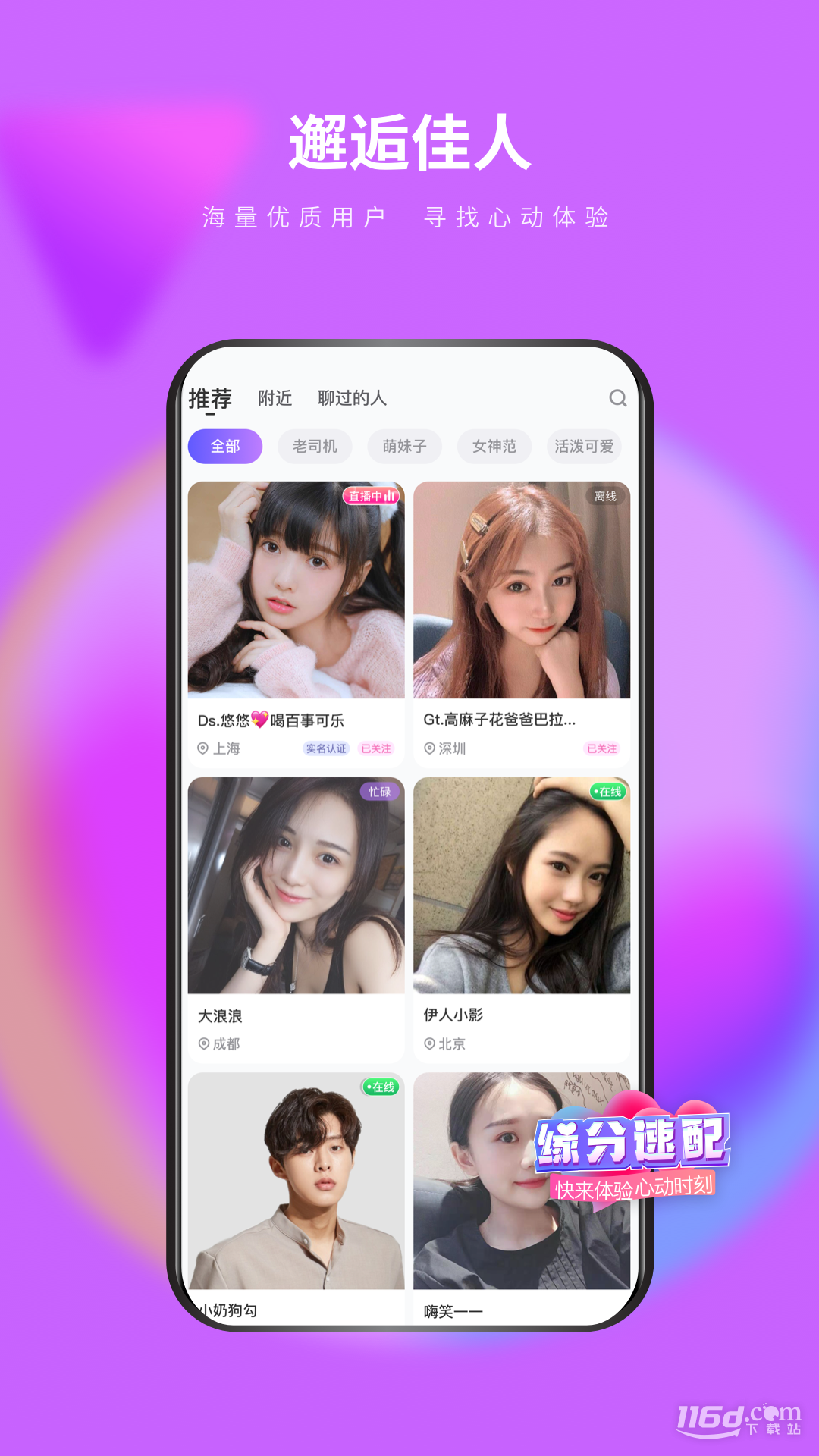么么交友