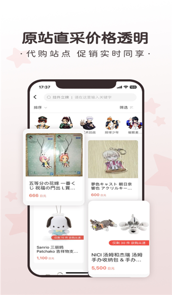 任你购app官方版 v2.6.0