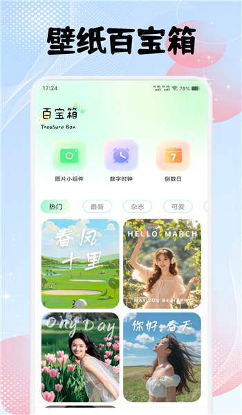 荷花壁纸app v1.1