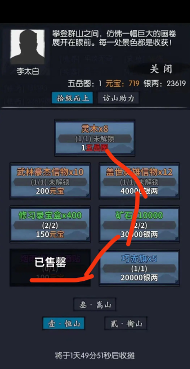 你的江湖安卓版