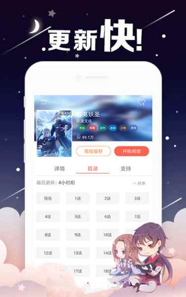 哈哈漫画免费版安卓下载图片1