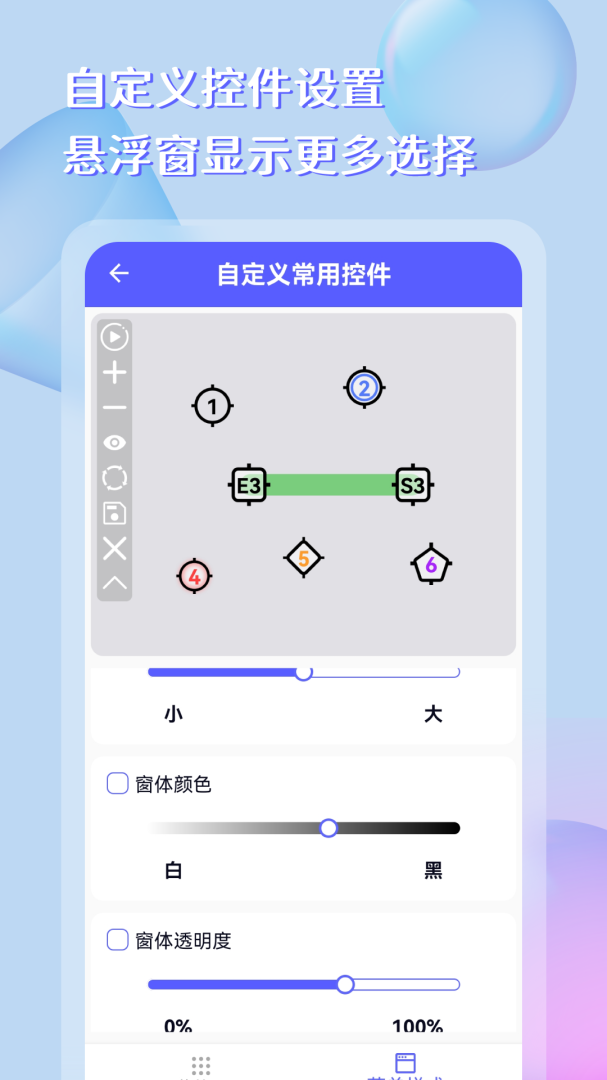 自动点击器助手 v254