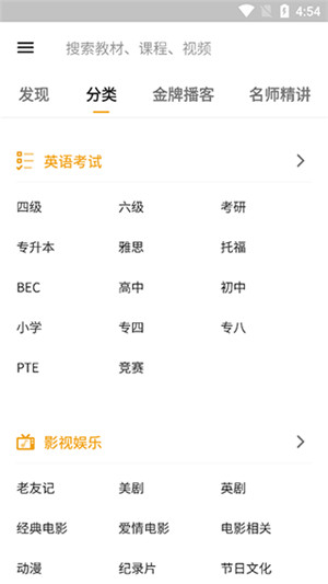 朗易思听软件