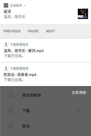 五音音乐18