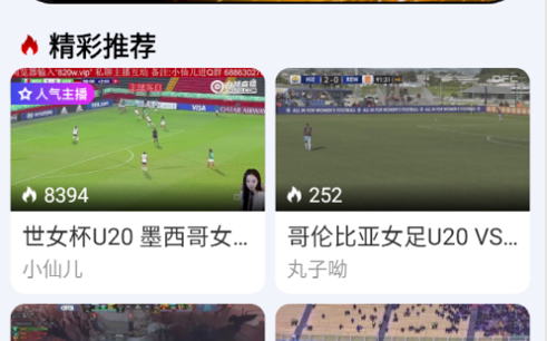 九球全球体育直播app
