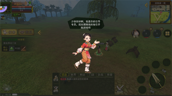 热血江湖怀旧版手游