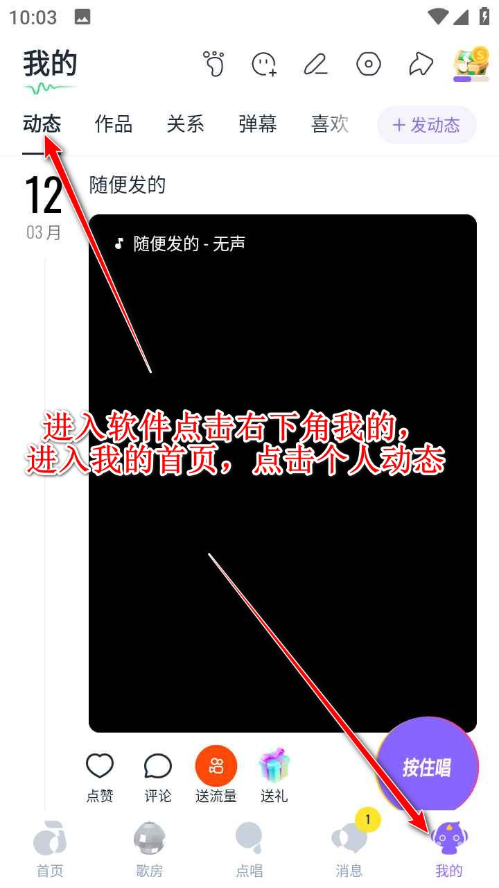 回森app唱歌软件