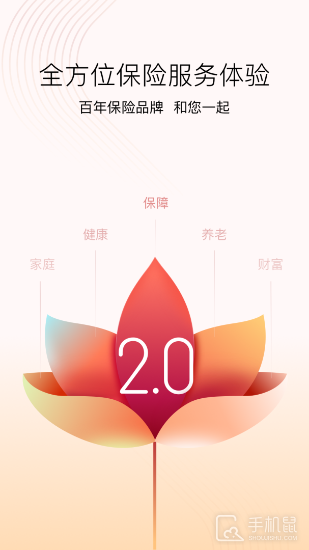 招商仁和人寿 v2.9.36