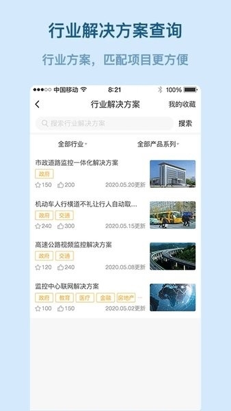 易隆创图片1
