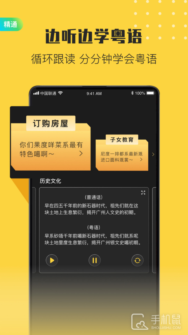 港剧粤语学习 v2.4.5