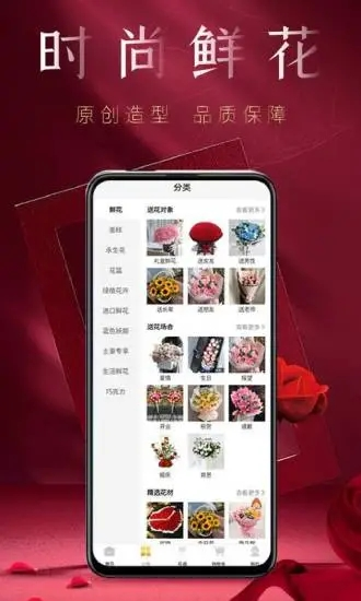 花佳鲜花图片4