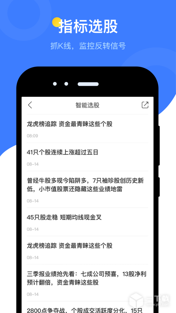 萝卜投研 v5.0.0.4最新版下载