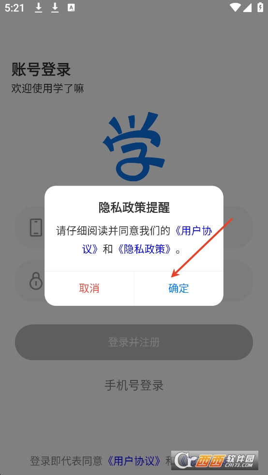 學了嘛app下載 V1.0最新版截圖1
