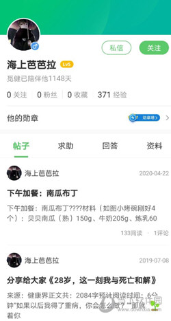 觅健APP下载