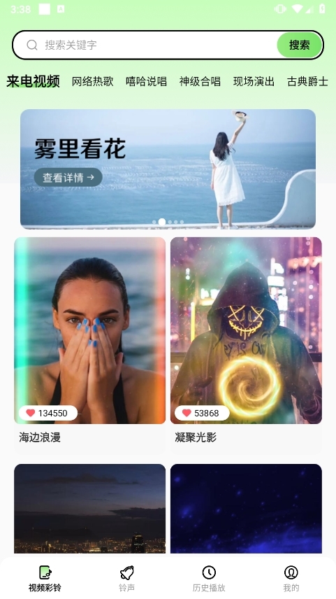 来电多多app应用截图1