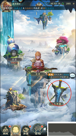 山海经幻想录最新版 v1.50.3安卓版 