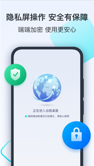 ToDesk手机版 v4.7.2.7