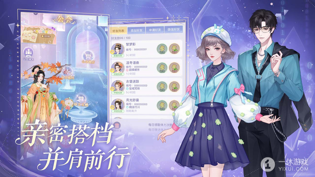 云梦华裳截图3