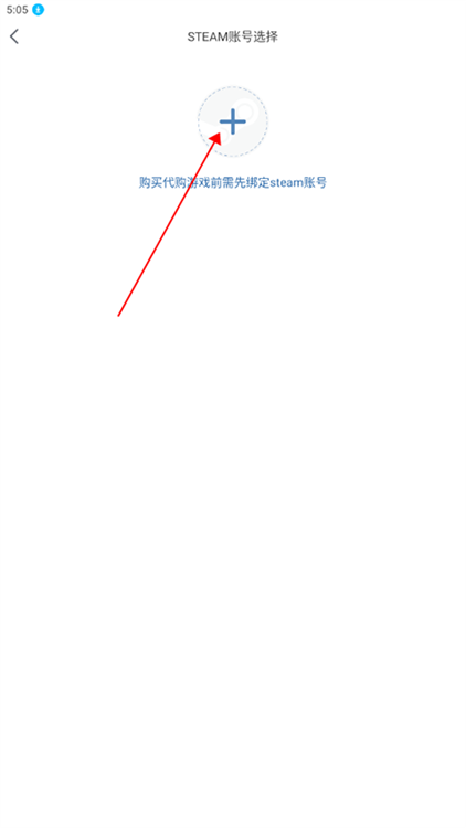 怎么绑定steam账号配图2