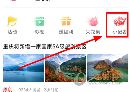 新重庆