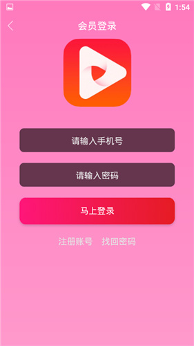 汇众乐视截图1