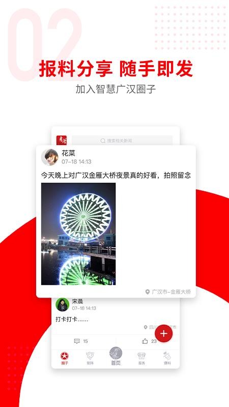 广汉融媒图片4