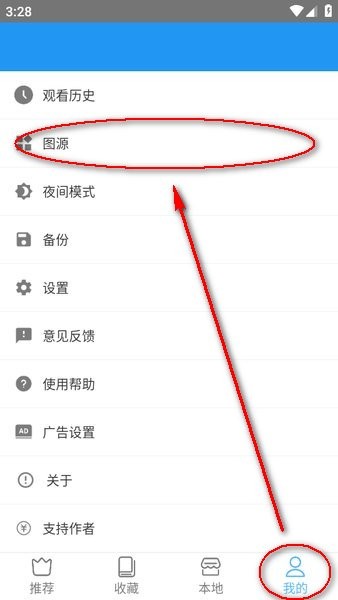 使用方法截图4