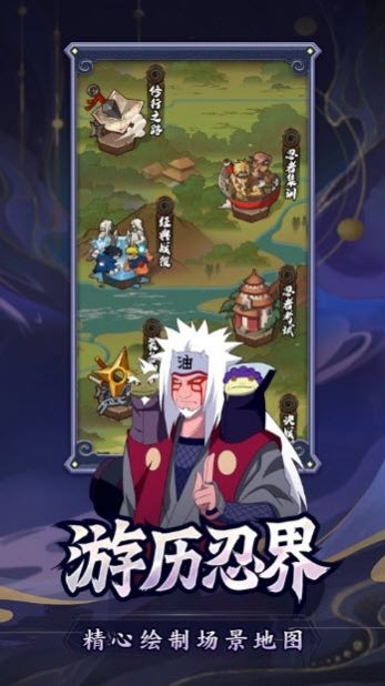 秽土火影争锋app下载 v1.0.1