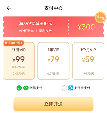 AI扫描王付款